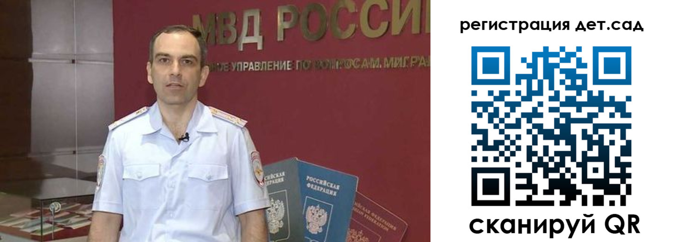 регистрация для школы в Донском