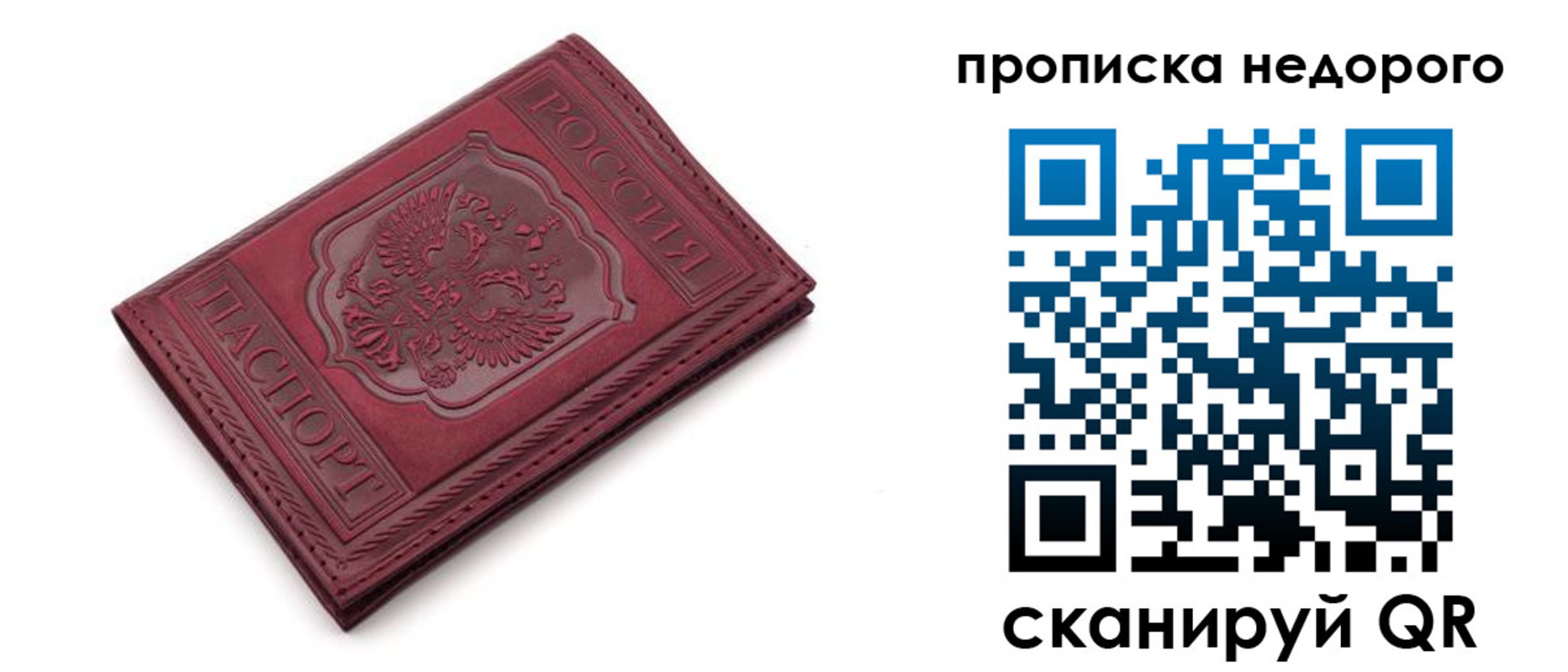 прописка гарантия в Донском