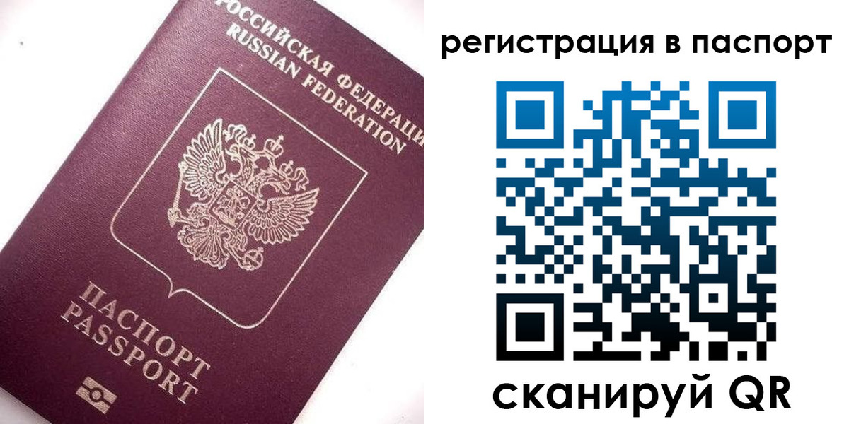 прописка для военкомата в Донском