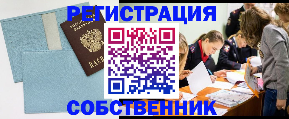 временная регистрация 2025 в Донском
