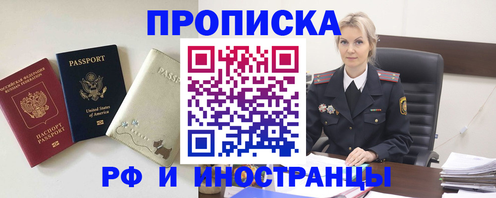 временная регистрация собственник в Донском