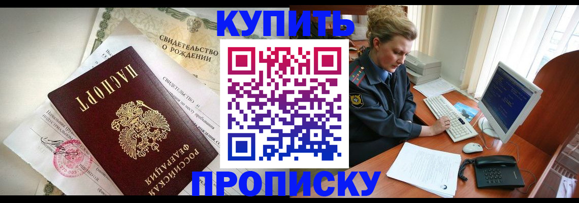 где прописаться в Донском