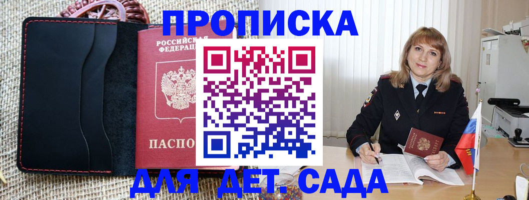 временная регистрация гарантия в Донском