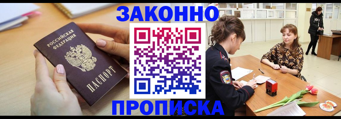 пропишу в квартире в Донском