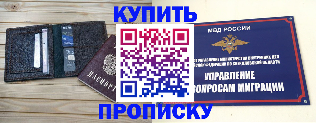 прописка поиск в Донском